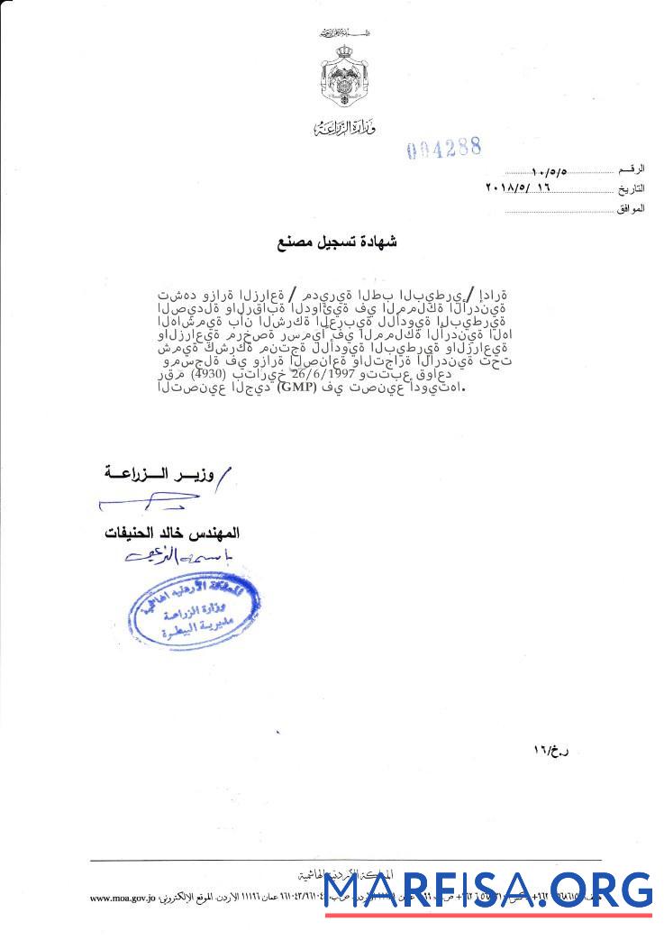 Blank Lebanon Certificate of Registration download for verification